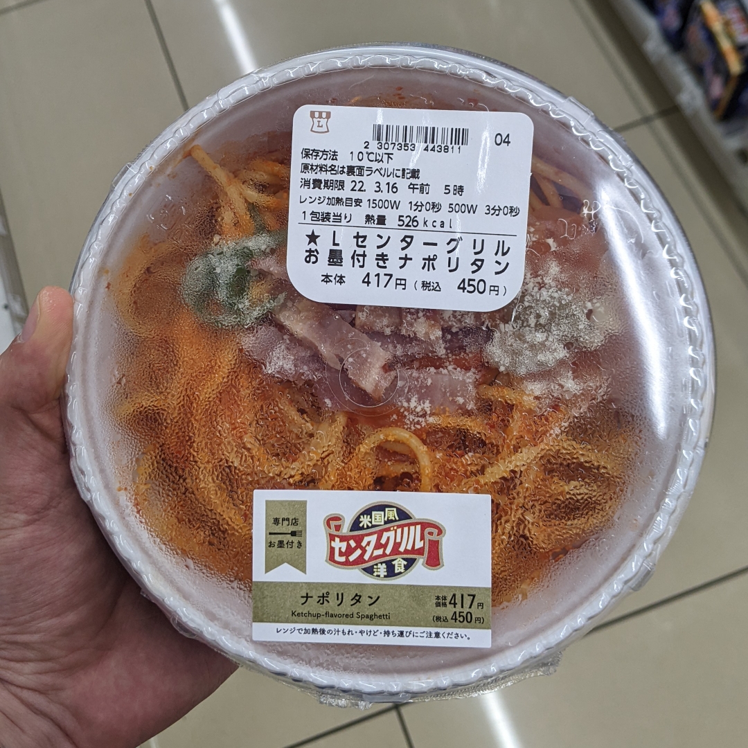 Conbini food review: Ketchup-flavoured Spaghetti – Ben Dean-Titterrell